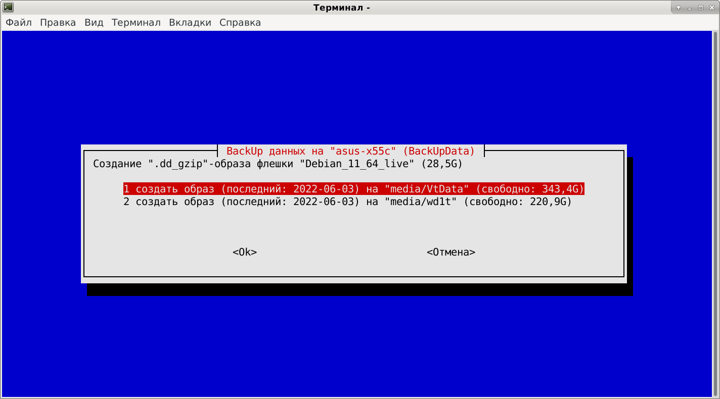 Создание ".dd_gzip"-образа флешки "Debian_11_64_live" (28,5G) Создание ".dd_gzip"-образа флешки "Debian_11_64_live" (28,5G)