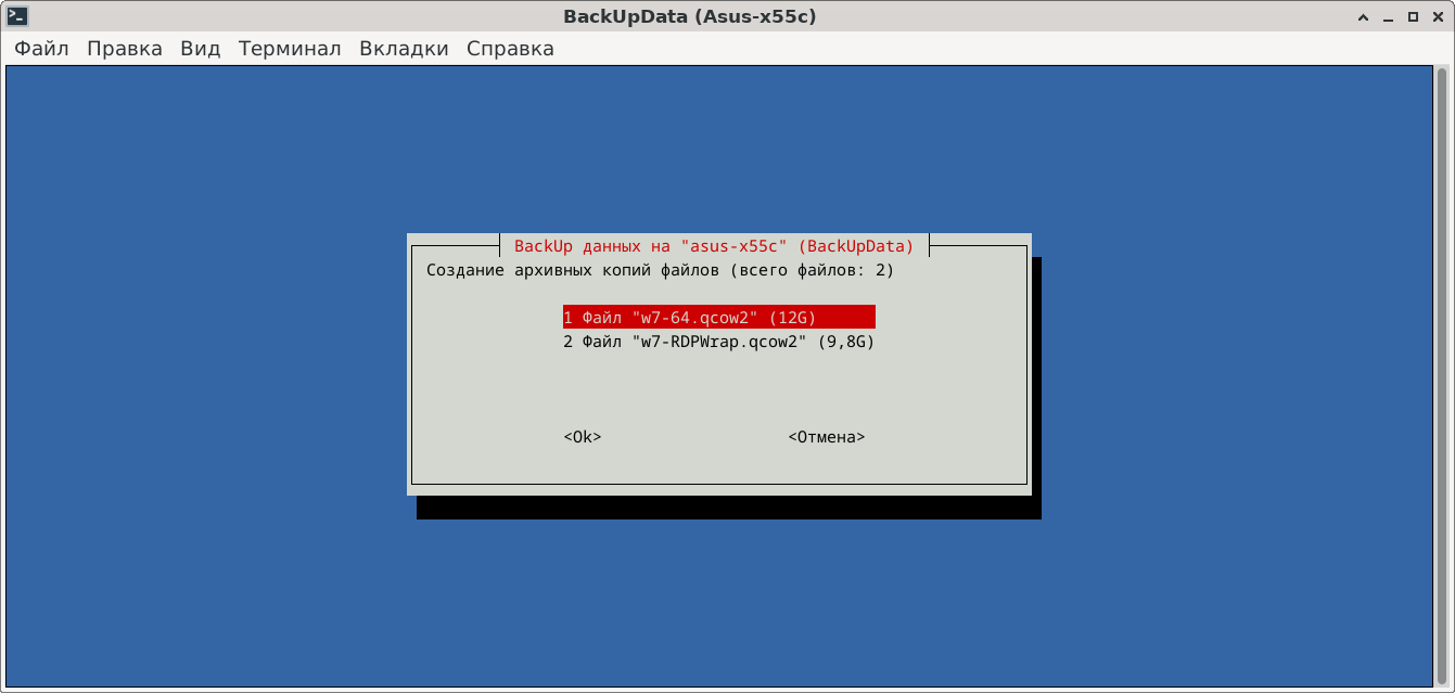 Создание архивных копий файлов Создание архивных копий файлов