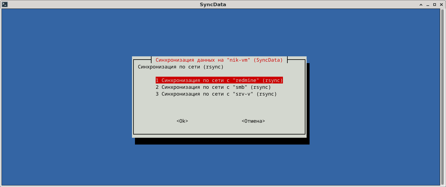 Синхронизация по сети (rsync)) Синхронизация по сети (rsync))