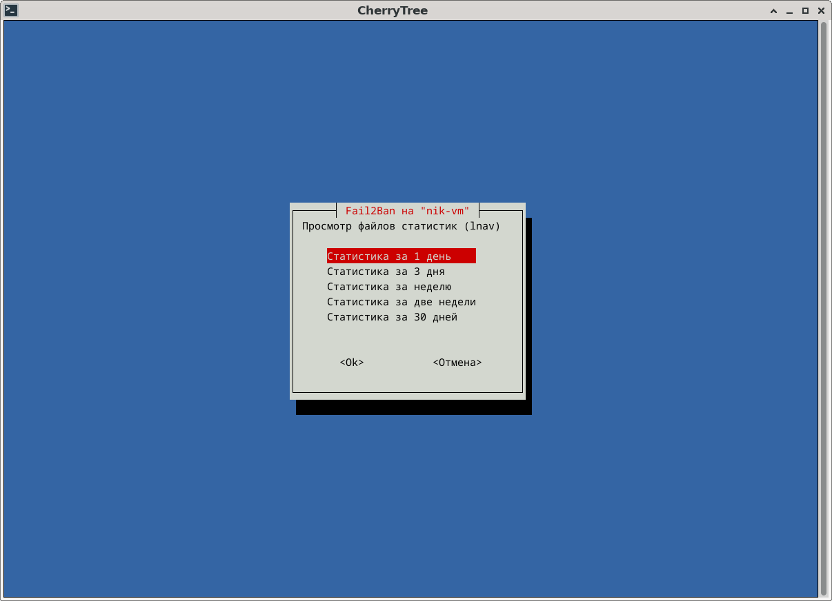 Просмотр файлов статистик (lnav) Просмотр файлов статистик (lnav)