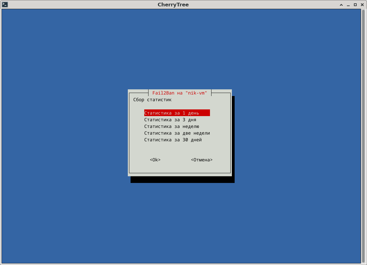 Сбор статистик Сбор статистик